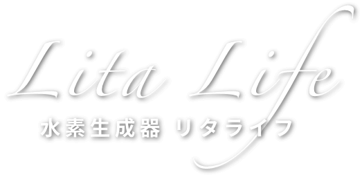 Lita Life 水素生成器 リタライフ